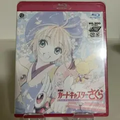 新品 未使用 シュリンク付き 劇場版 カードキャプターさくら Blu-ray