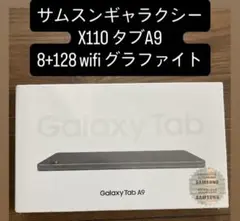 サムスンギャラクシータブX110 A9