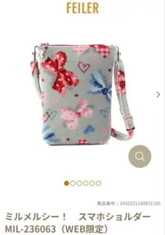 フェイラー ミルメルシー スマホショルダー ミニポシェット　新品