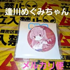 逢川めぐみ グラフアート バレンタインver. ヘブンバーンズレッド ヘブバン