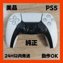 PS5 コントローラー 白 SONY 純正DualSense CFI-ZCT1J