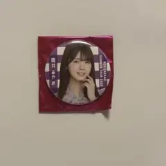 乃木坂46 個別ランダム缶バッジ 9月公演ver 筒井あやめ