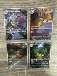 ポケモンカード AR 4枚セット