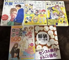 イラスト本セット
