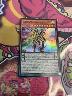 エニアクラフト　アイザレオン　②