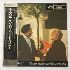 LP 美品　COUNT BASIE カウント・ベイシー エイプリル・イン・パリ
