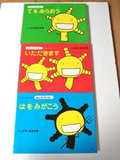 えほんもやしもん　3冊セット