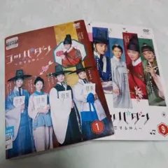韓国ドラマ「コッパダン~恋する仲人~」全16巻セット(レンタル落ち)