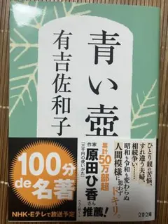青い壺