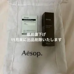 Aesop マラケッシュ インテンス パルファム 5ml
