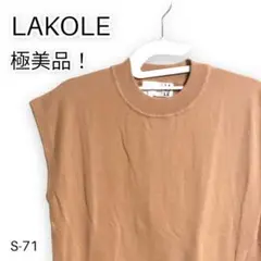 極美品!ラコレ ノースリーブニットソー ピンクベージュ 大人きれい M