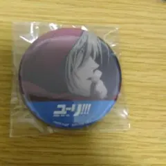 ユーリオンアイス 缶バッジ