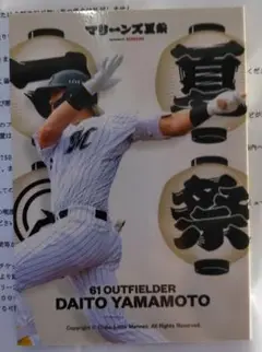 千葉ロッテマリーンズ 山本大斗 記念グッズ マリーンズカード マリーンズトレカ