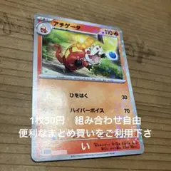 アチゲータ　ミラー　在庫1 シャイニー