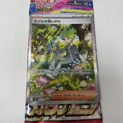ポケカ　ミツルの思いやり AR