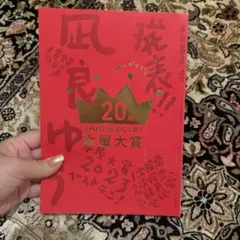 本屋大賞2023