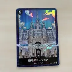 ONE PIECE CARD THE BEST2 パラレル　聖地マリージョア