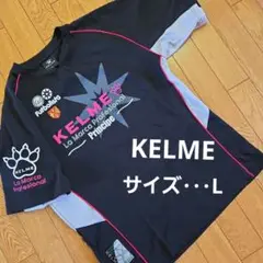 KELME ケルメ プラシャツ半袖 サッカー練習着 メンズL