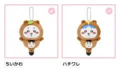 ちいかわ たぬきだもんくじ C賞 ちいかわ＆ハチワレ