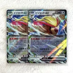 ピジョットex RR