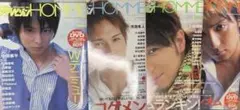 まとめ売り　ザテレビジョンHOMME Vol.3,4,6,7　DVD付（開封済）