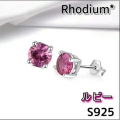 PE084g【全12色】ピアス 一粒石 ルビー ダークピンク 高級感 誕生石
