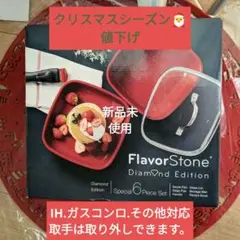 フレーバーストーンDiamondEdition SP6点セット