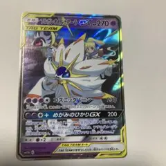 ソルガレオ&ルナアーラGX
