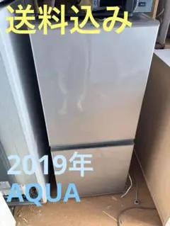 アクア ノンフロン冷凍冷蔵庫 AQR-13H(S) 2019年製 2025年最新】AQUA アクア AQR-13H-Sの人気アイテム - メルカリ