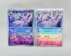 【2枚set】エーフィ　モンスターボールミラー　テラスタルフェスex　ポケモン