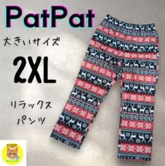 【美品】PatPat 大きいサイズ ルームウェア リラックスパンツ 2XL 薄手