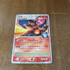 ポケモンカード　リザードンGレベルX ちからをよぶ