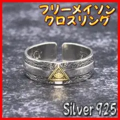 ✨ フリーメイソン クロスリング シルバー925 メキシカン ヴィンテージリング