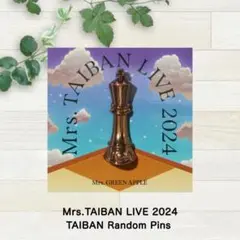 Mrs.GREEN APPLE　対バンライブ2024　駒 ランダムピンズ 【F】