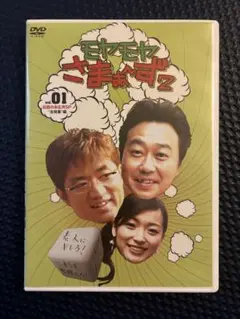 モヤモヤさまぁ～ず2 DVD セット 01-03