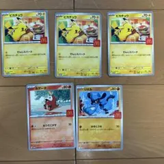 ポケモンカード ピカチュウ3枚セット