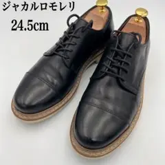 ジャンカルロモレリ　ストレートチップ　レザー シューズ 24.5cm