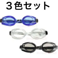 新品 水中メガネ ゴーグル3個セット 3色 水泳海水浴プール idQh6Zn