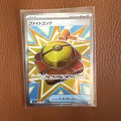 ポケモンカード ファイトゴング 082/063 SR カード
