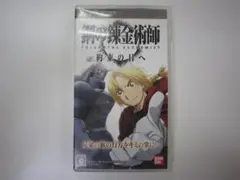 Y083 中古 PSP 鋼の錬金術師 約束の日へ 動作確認済