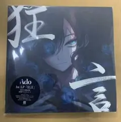 2025年最新】ado 狂言 アナログの人気アイテム - メルカリ