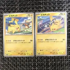 早い者勝ち ポケモンカードピカチュウ げきとうスパーク2枚セット集 美品