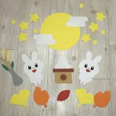 【匿名配送】壁面飾り　9月 10月 十五夜 秋　お月見　うさぎ　すすき　お団子