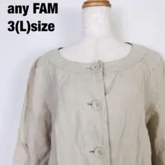 any FAM エニィファム ノーカラージャケット　ベージュ　E6