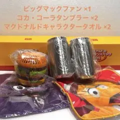 マクドナルド サマーチャンスバッグ福袋 2025 5点セット