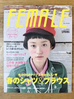 裁縫 ソーイング 型紙 84冊 フィーメィル so-en 装苑 EL ANCHE 裁縫 ソーイング 型紙 84冊 フィーメィル so-en 装苑 EL ANCHE 本