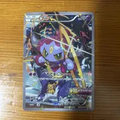 フーパ：光輪の超魔神 フーパ 入場者プレゼント PROMO XYシリーズプロモ…