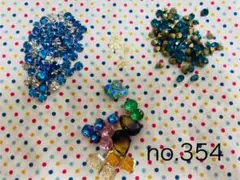 no.354 1袋333円　ラインストーン(貼付and縫付)セット