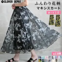美品　LACEGIRL　花柄　フレアスカート