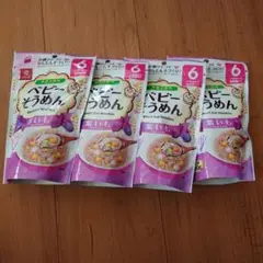 ベビーそうめん 離乳食 はくばく ４袋 紫いも そうめん 100g 幼児食